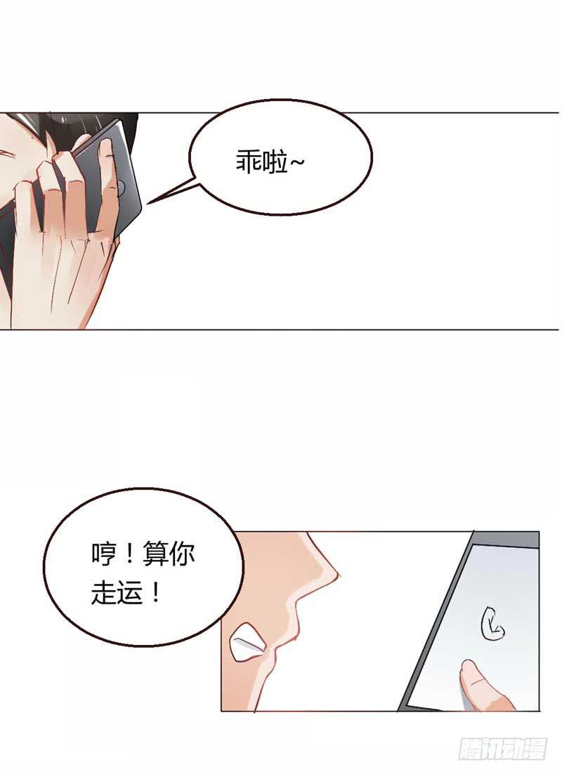 《逆光少女》第五话 转机 第39页