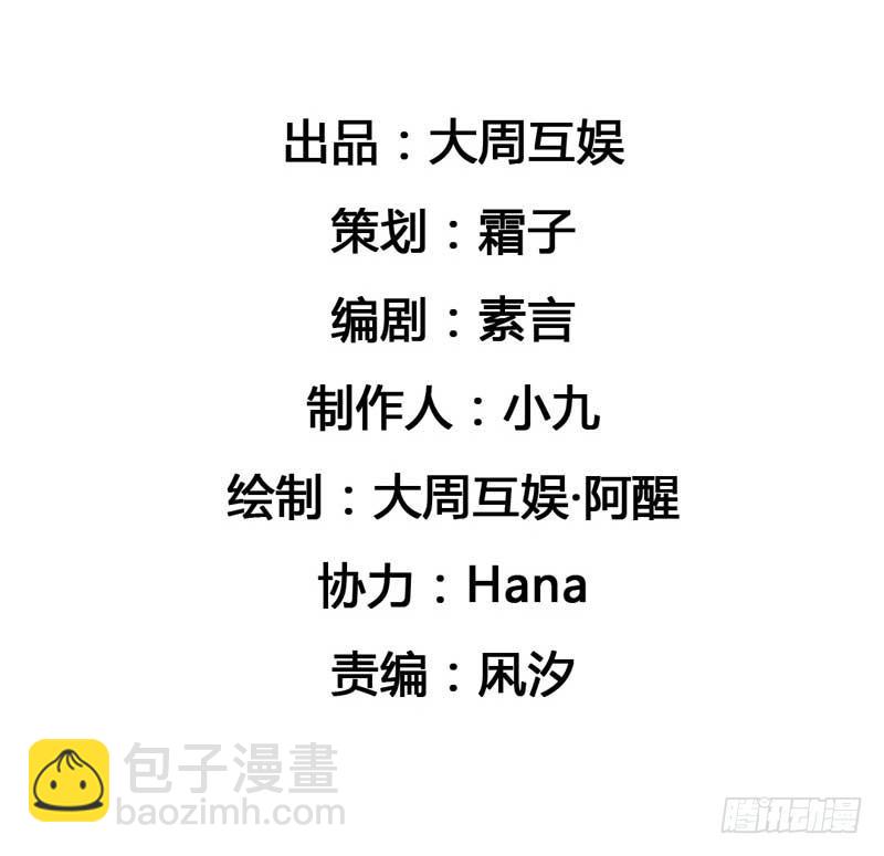 《逆光少女》第五话 转机 第3页