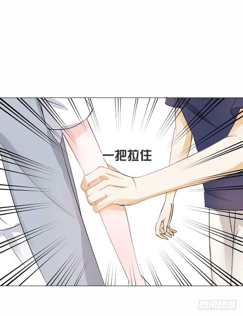 《逆光少女》第五话 转机 第41页