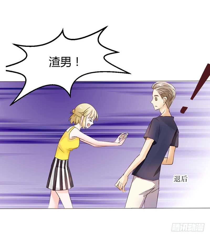 《逆光少女》第五话 转机 第5页