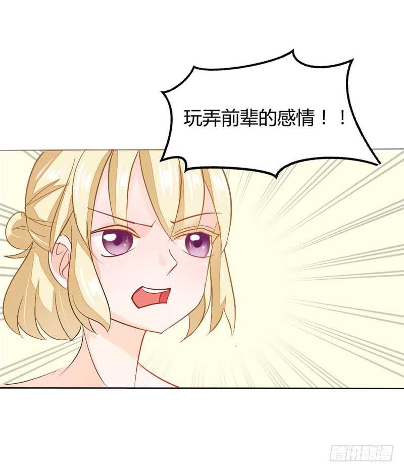 《逆光少女》第五话 转机 第6页