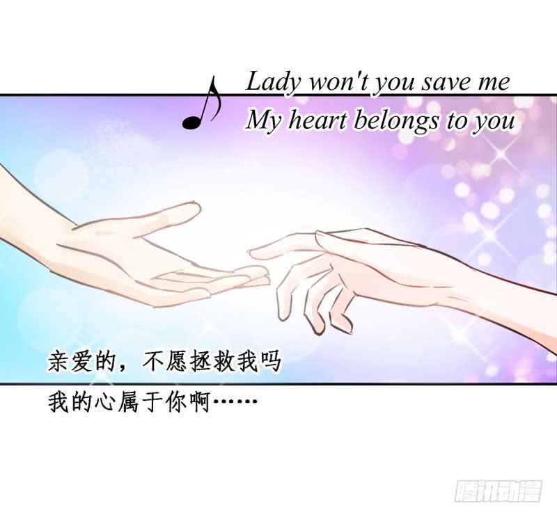 《逆光少女》第七话 晚宴 第16页