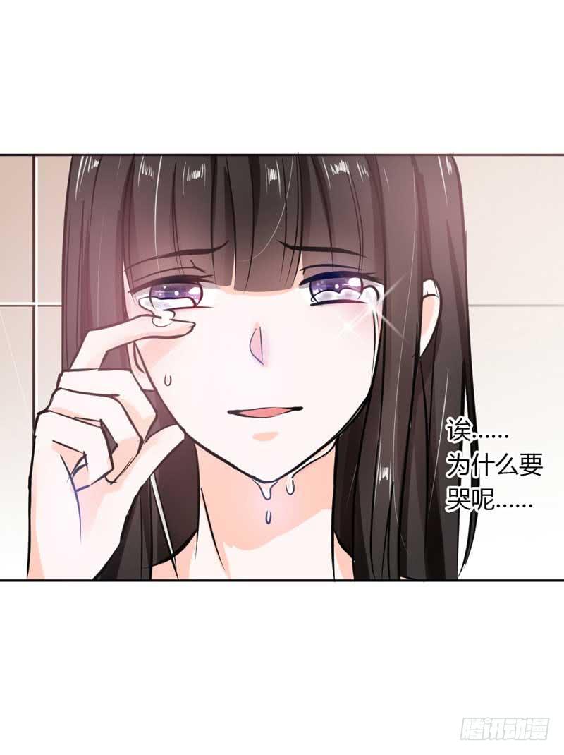 《逆光少女》第七话 晚宴 第20页