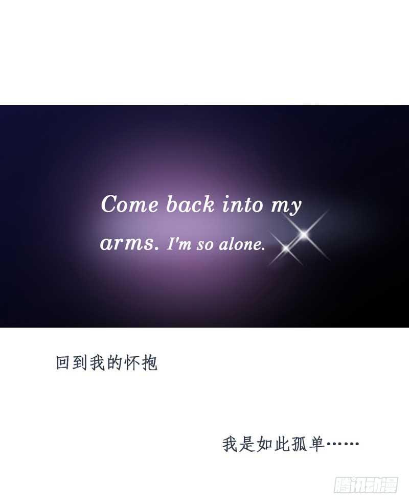 《逆光少女》第七话 晚宴 第21页