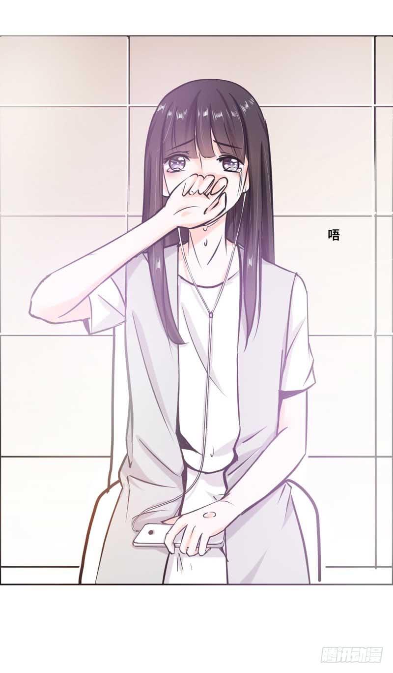 《逆光少女》第七话 晚宴 第23页