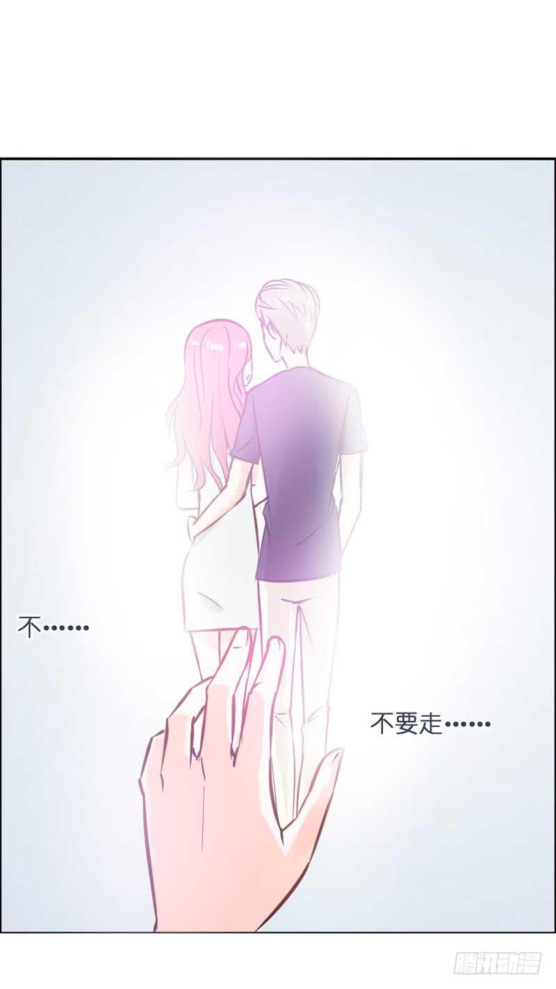 《逆光少女》第七话 晚宴 第24页
