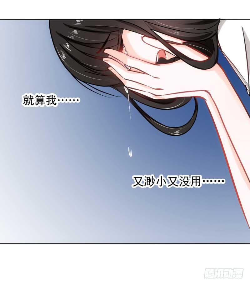 《逆光少女》第七话 晚宴 第26页