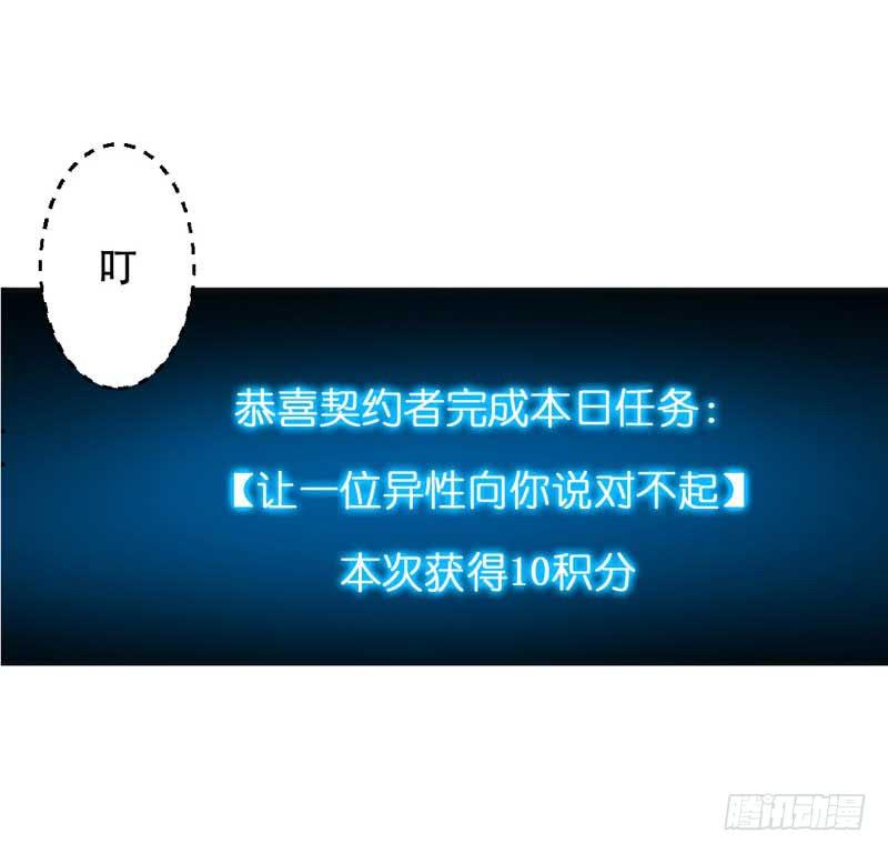《逆光少女》第七话 晚宴 第28页