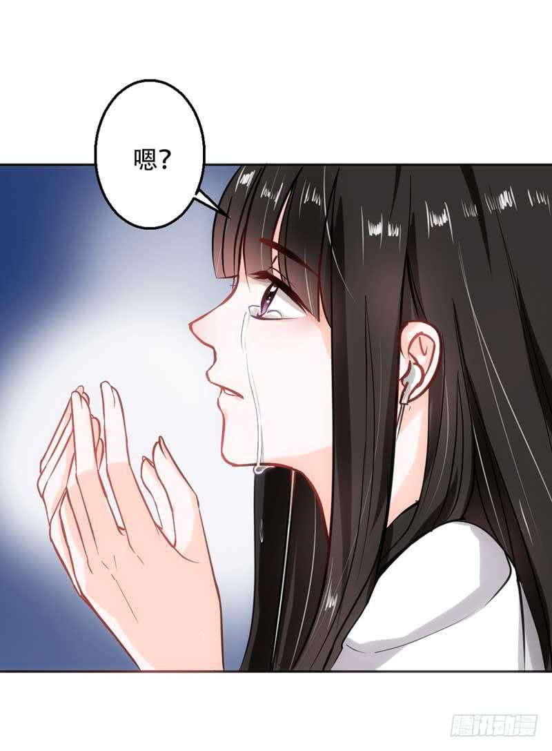 《逆光少女》第七话 晚宴 第30页