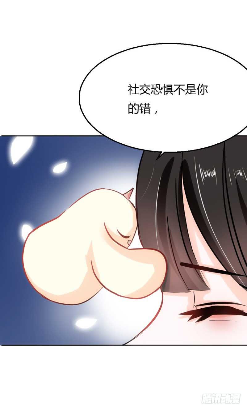《逆光少女》第七话 晚宴 第31页