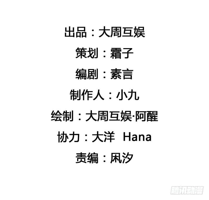 《逆光少女》第七话 晚宴 第3页