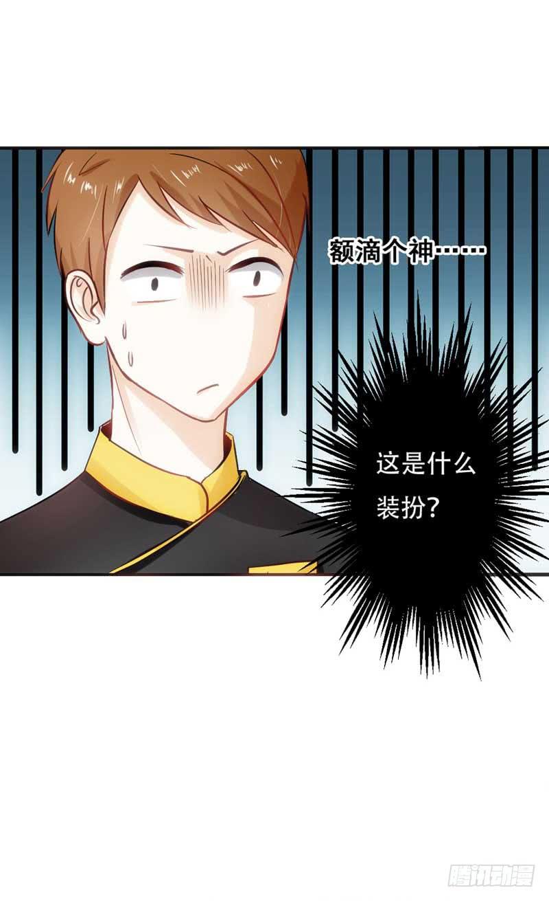 《逆光少女》第七话 晚宴 第40页