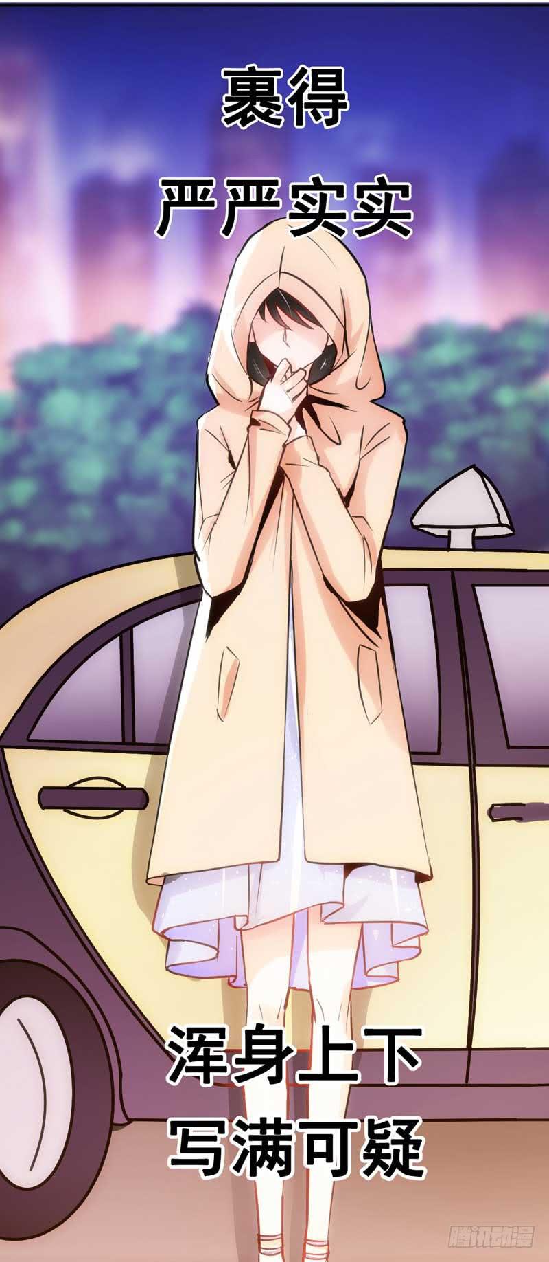 《逆光少女》第七话 晚宴 第41页