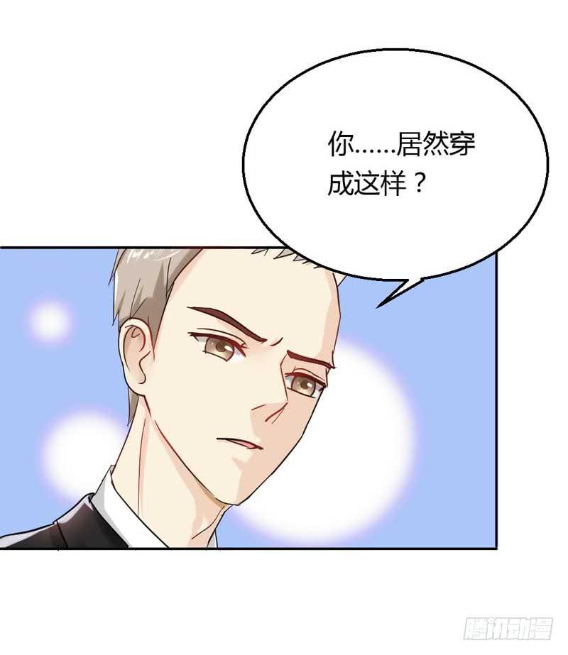 《逆光少女》第七话 晚宴 第47页