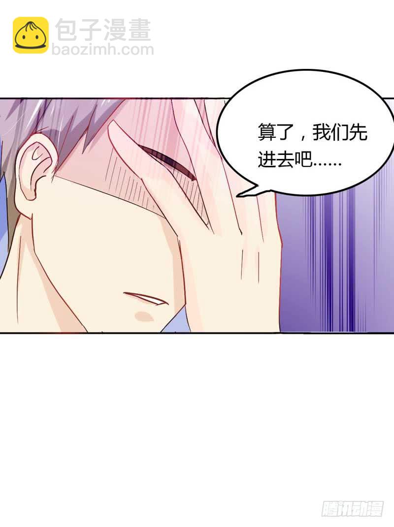 《逆光少女》第七话 晚宴 第49页