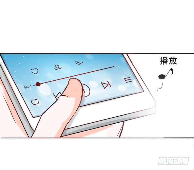 《逆光少女》第七话 晚宴 第6页