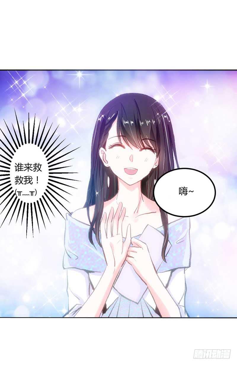 《逆光少女》解围 第10页