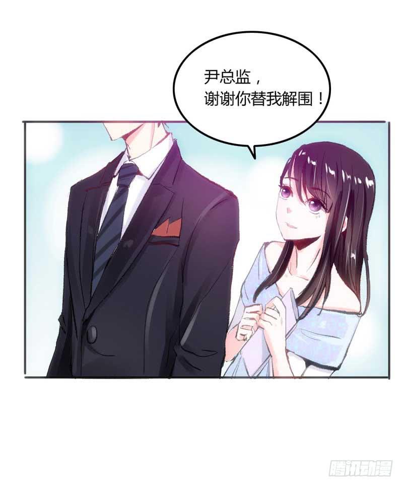 《逆光少女》解围 第21页