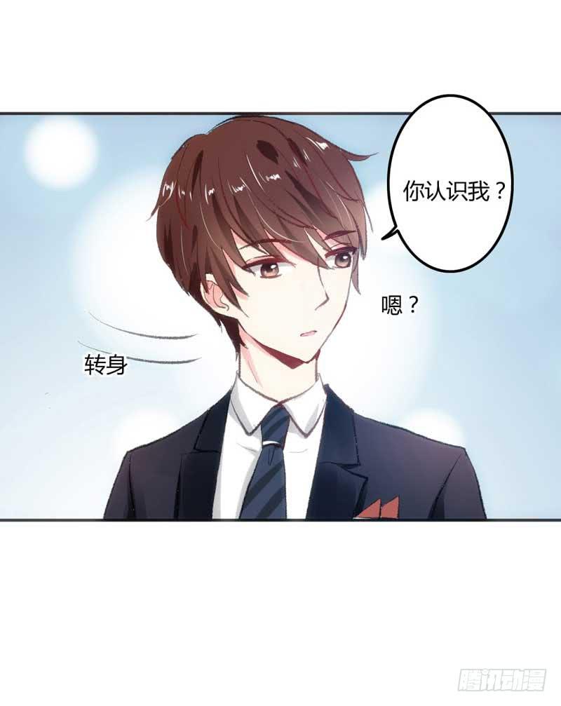 《逆光少女》解围 第22页