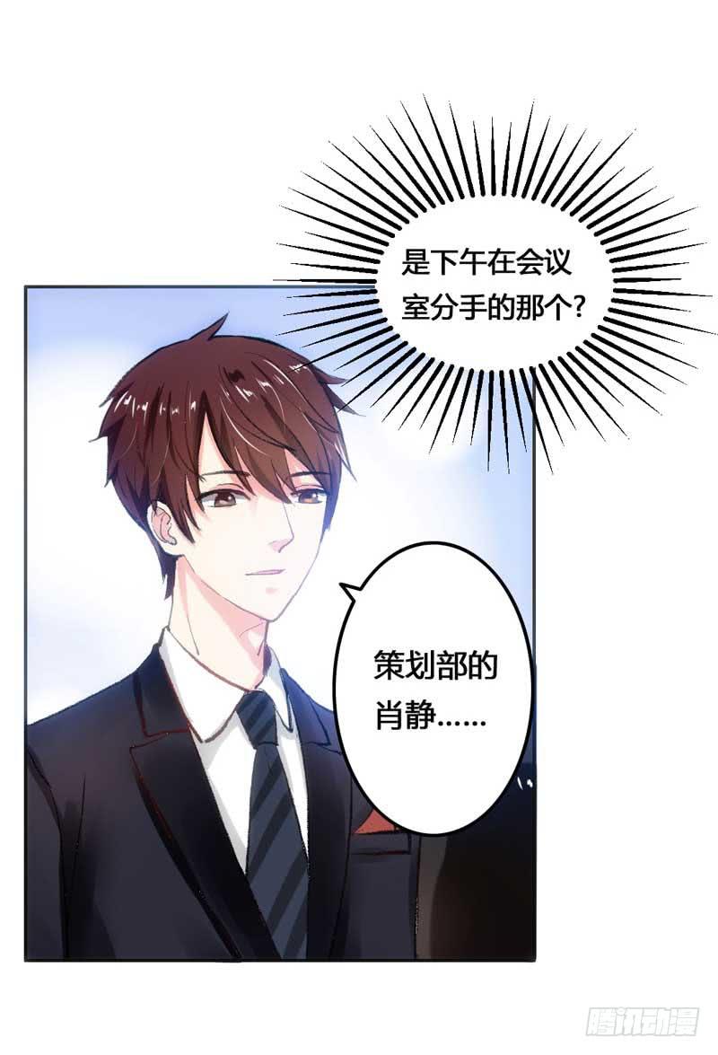 《逆光少女》解围 第24页