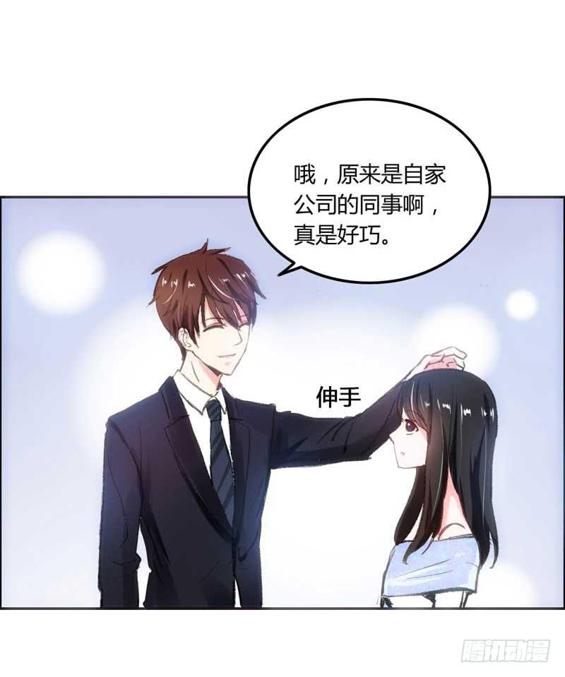 《逆光少女》解围 第25页