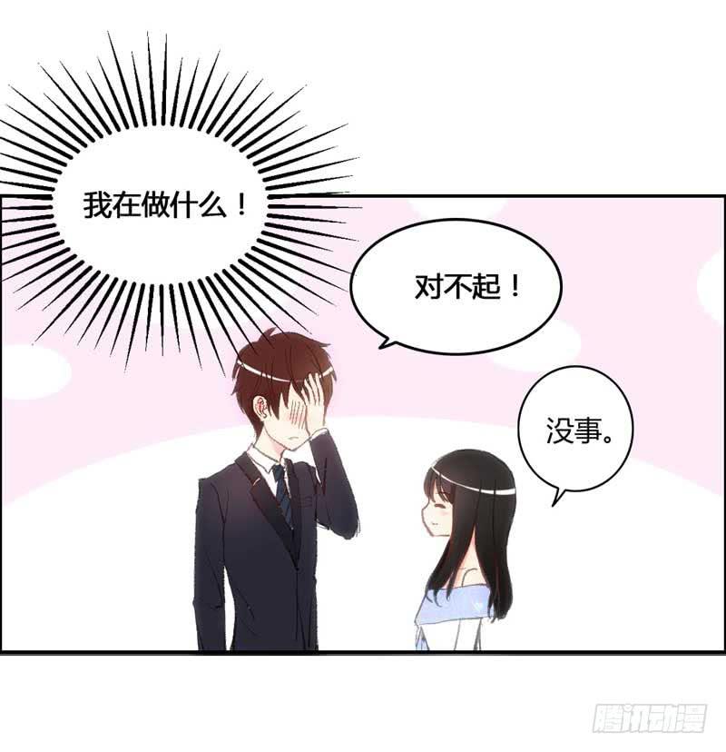 《逆光少女》解围 第27页