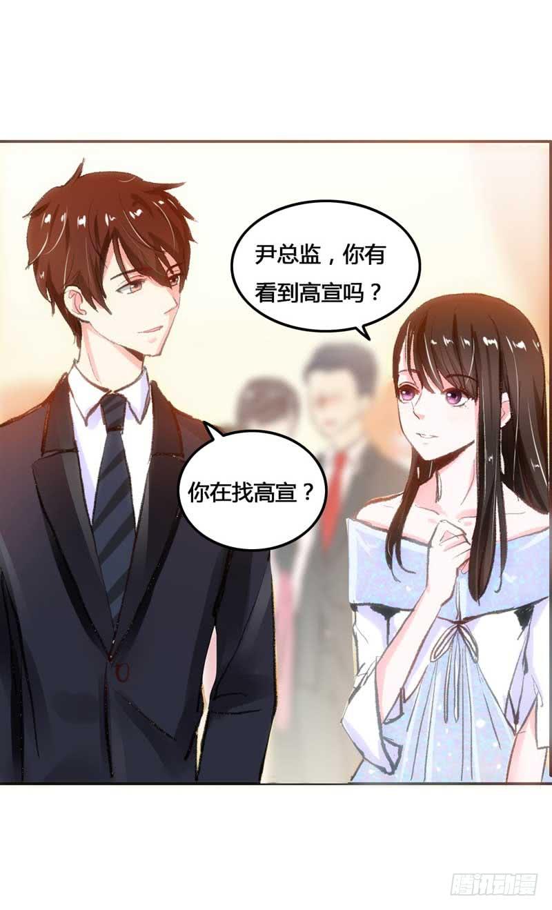 《逆光少女》解围 第29页