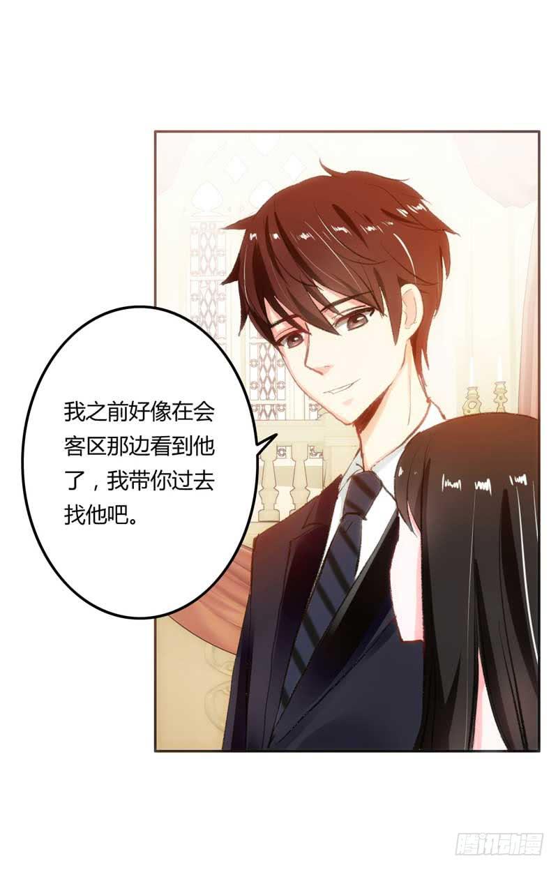 《逆光少女》解围 第30页