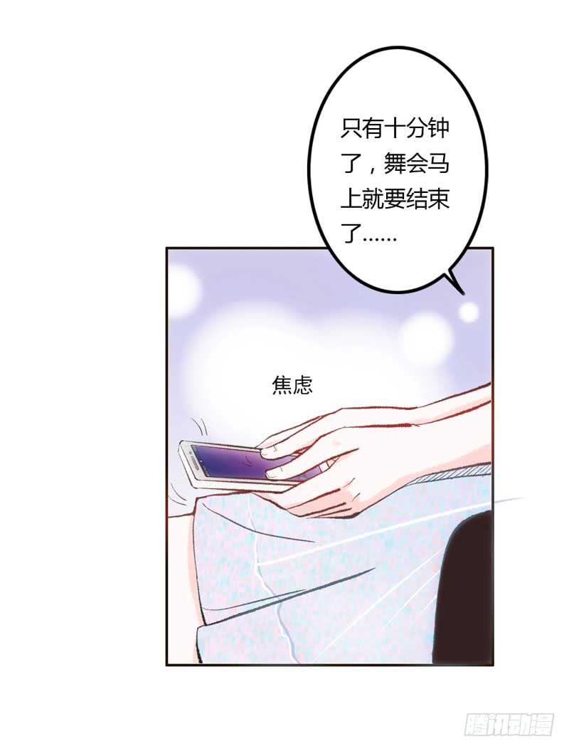 《逆光少女》解围 第33页