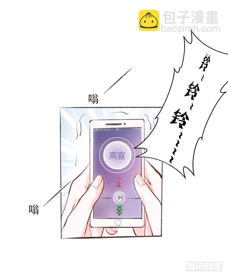 《逆光少女》解围 第34页