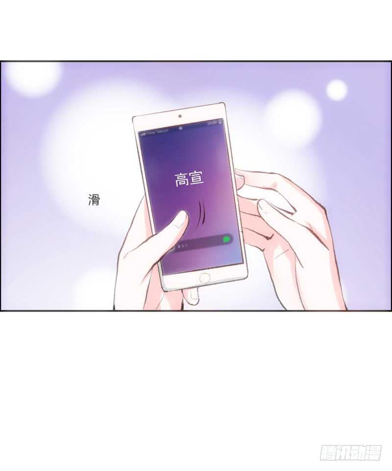 《逆光少女》解围 第36页