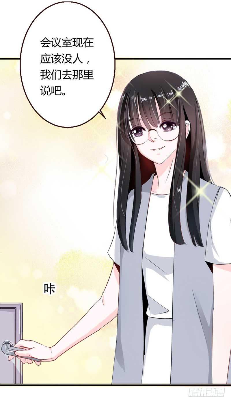 《逆光少女》第六话 迟来的道歉 第20页