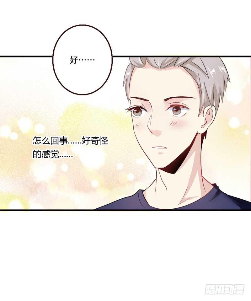 《逆光少女》第六话 迟来的道歉 第22页