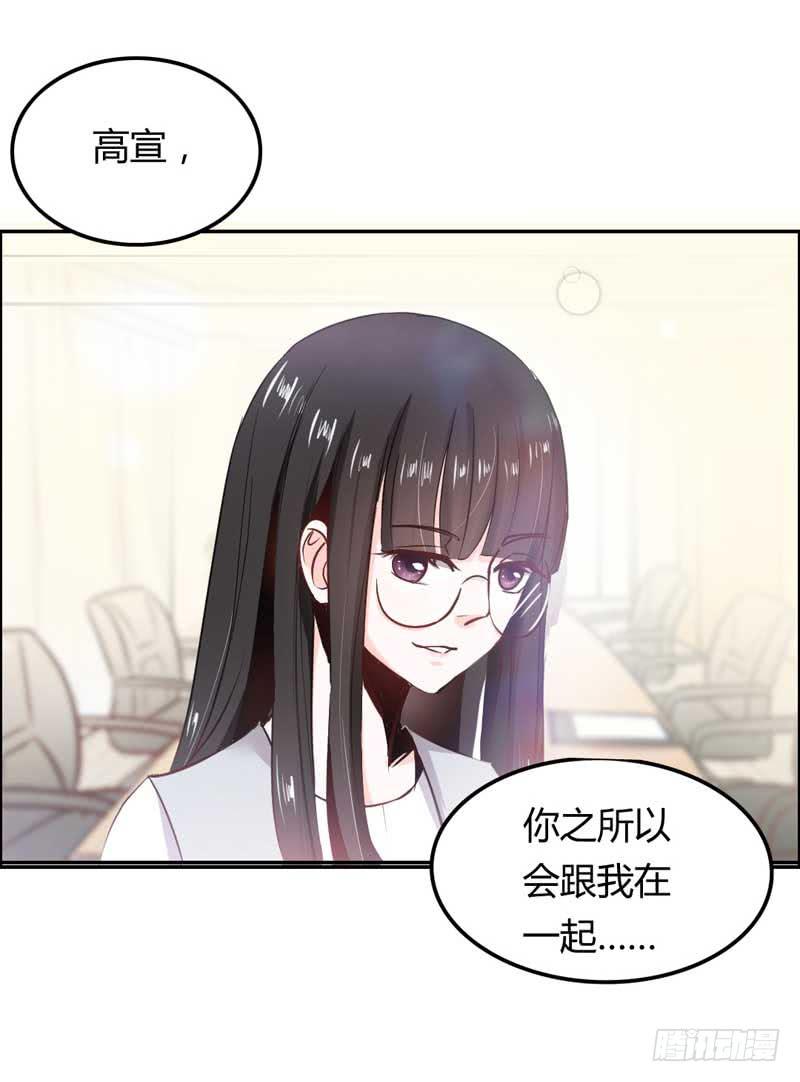 《逆光少女》第六话 迟来的道歉 第26页