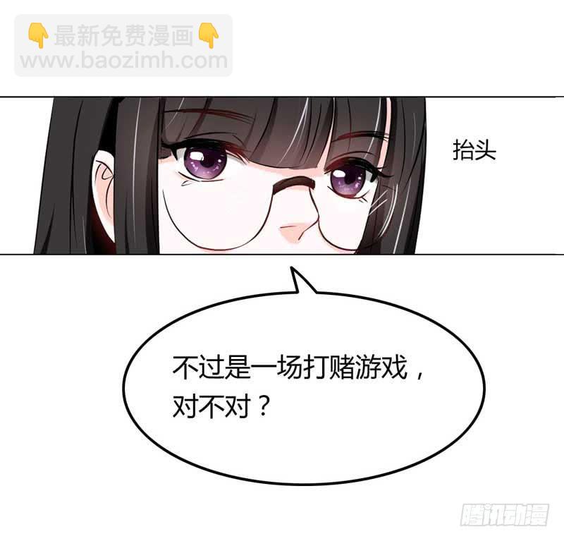 《逆光少女》第六话 迟来的道歉 第27页