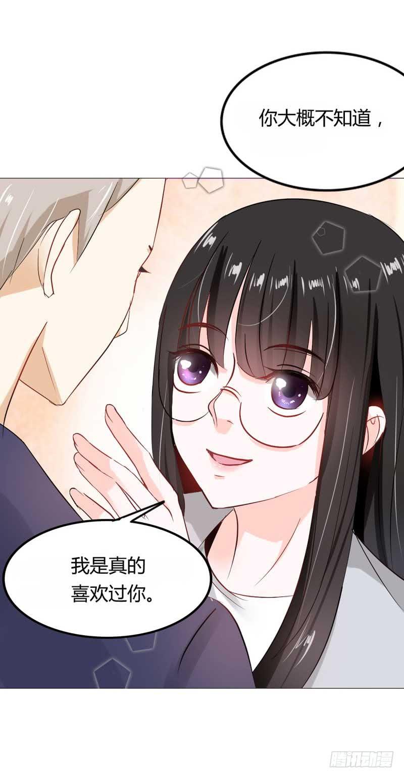 《逆光少女》第六话 迟来的道歉 第32页