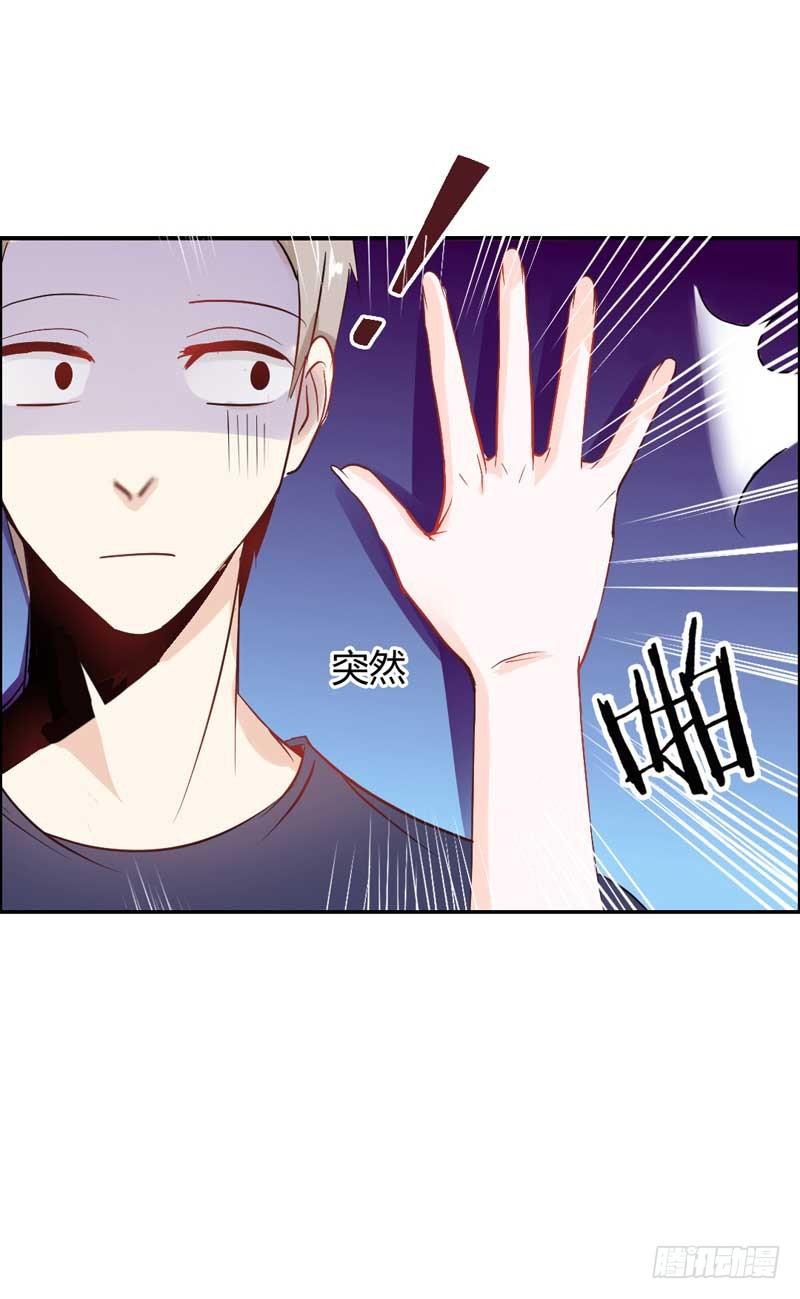 《逆光少女》第六话 迟来的道歉 第34页