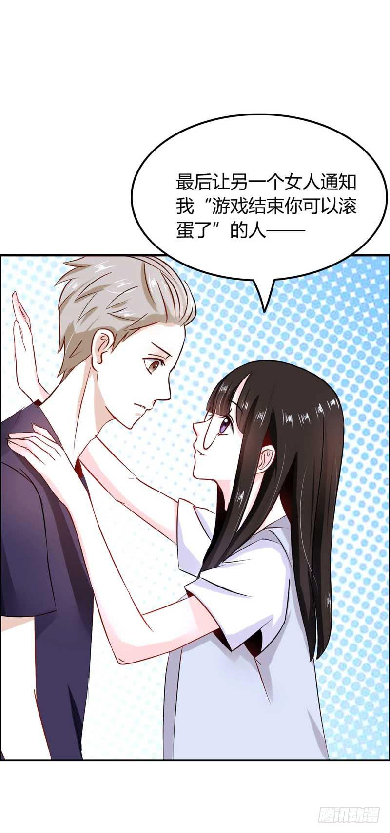 《逆光少女》第六话 迟来的道歉 第36页