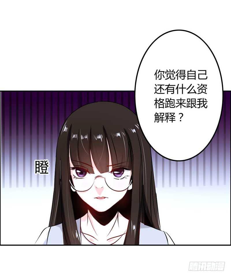 《逆光少女》第六话 迟来的道歉 第38页