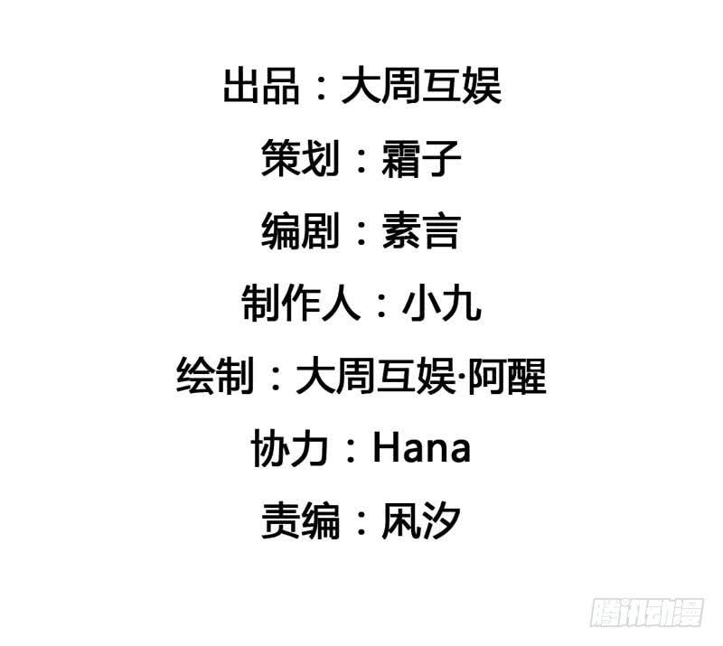 《逆光少女》第六话 迟来的道歉 第3页