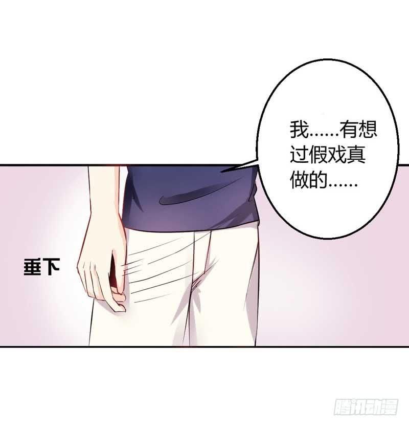 《逆光少女》第六话 迟来的道歉 第49页
