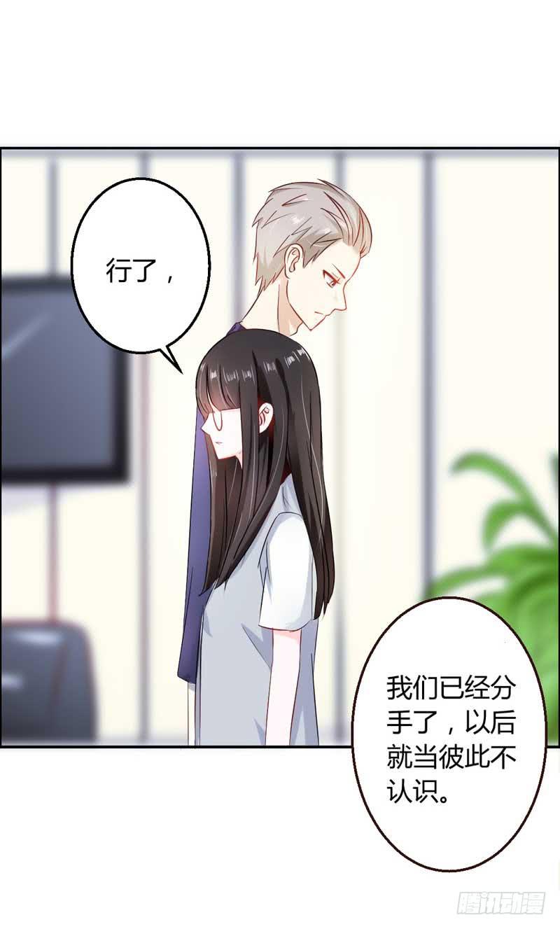 《逆光少女》第六话 迟来的道歉 第50页