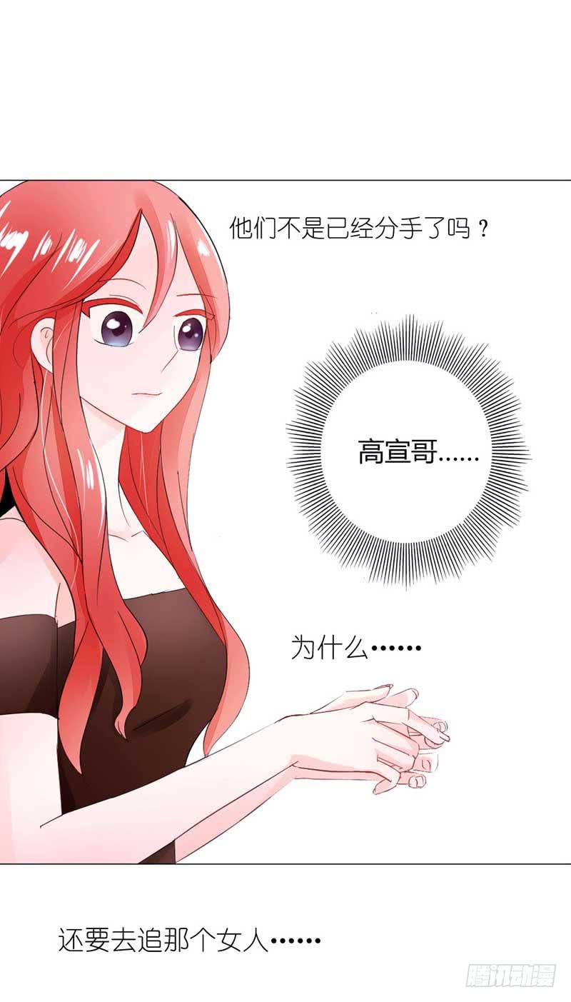 《逆光少女》第五话 转机 第16页