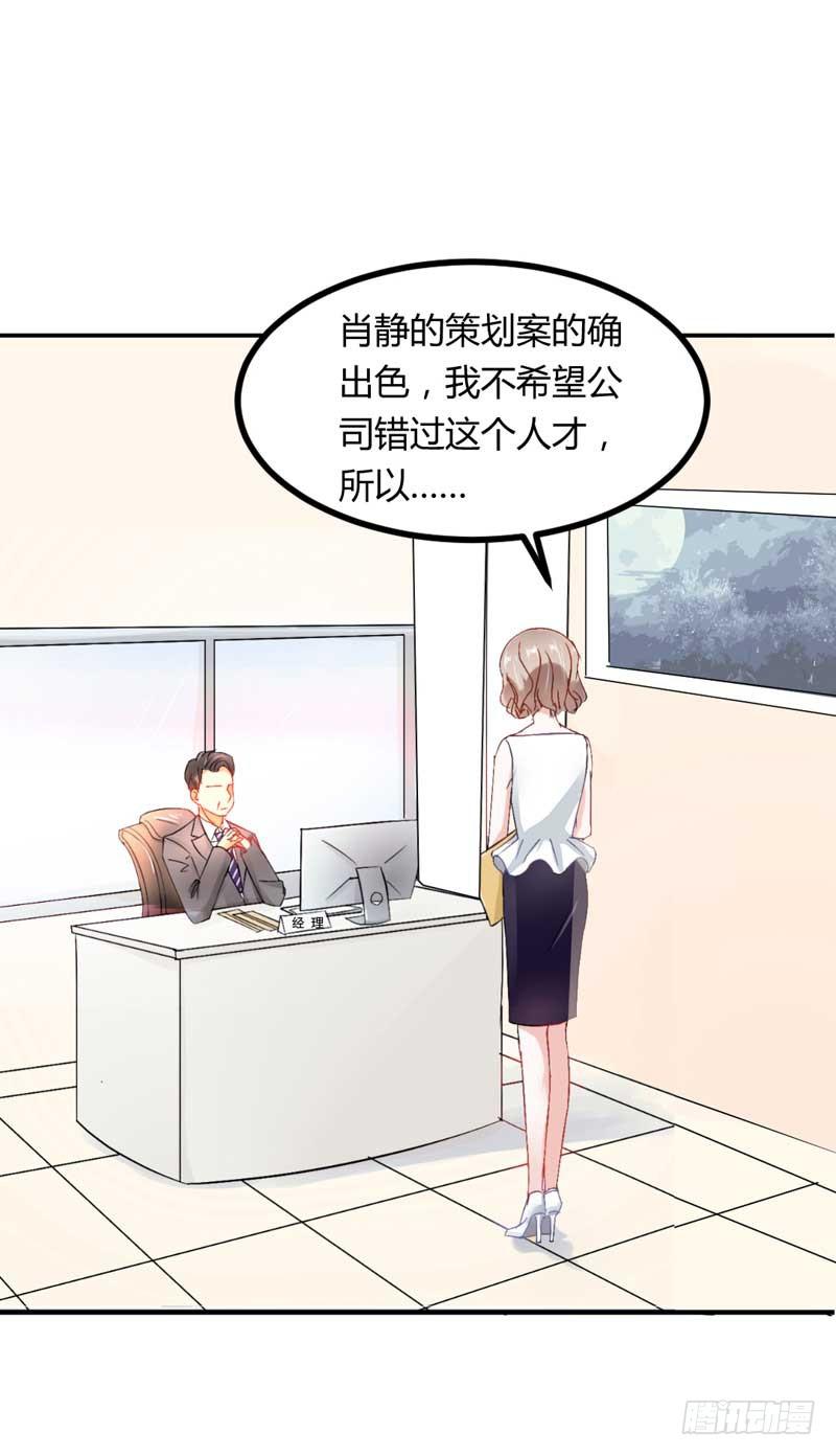 《逆光少女》第五话 转机 第20页