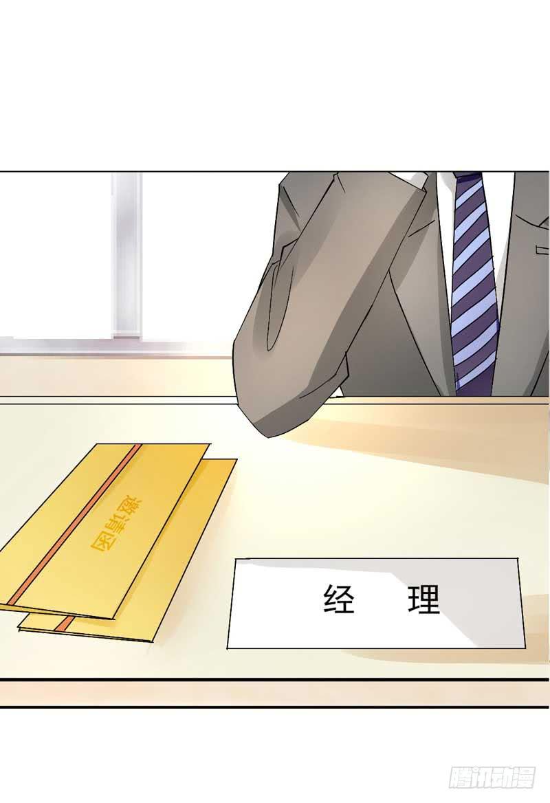 《逆光少女》第五话 转机 第21页