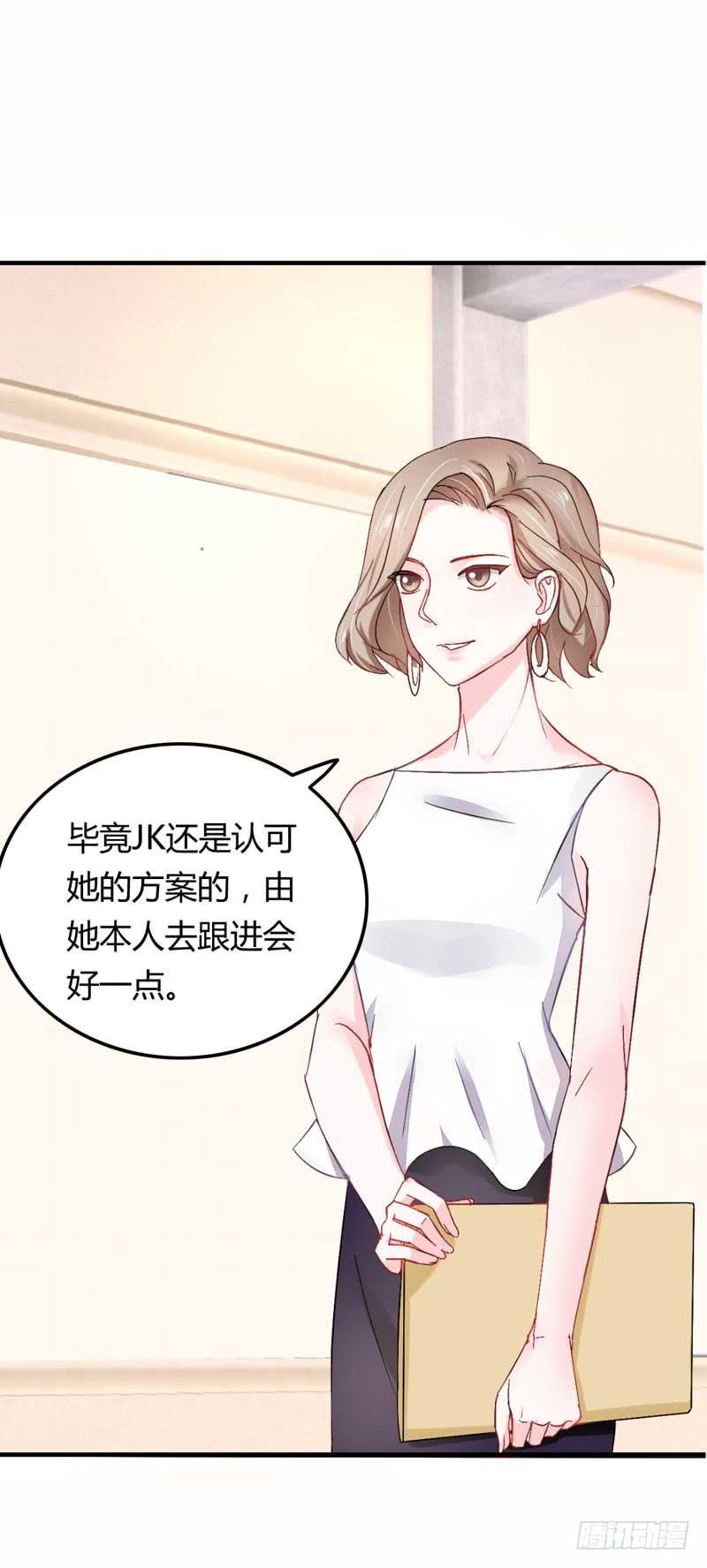 《逆光少女》第五话 转机 第23页