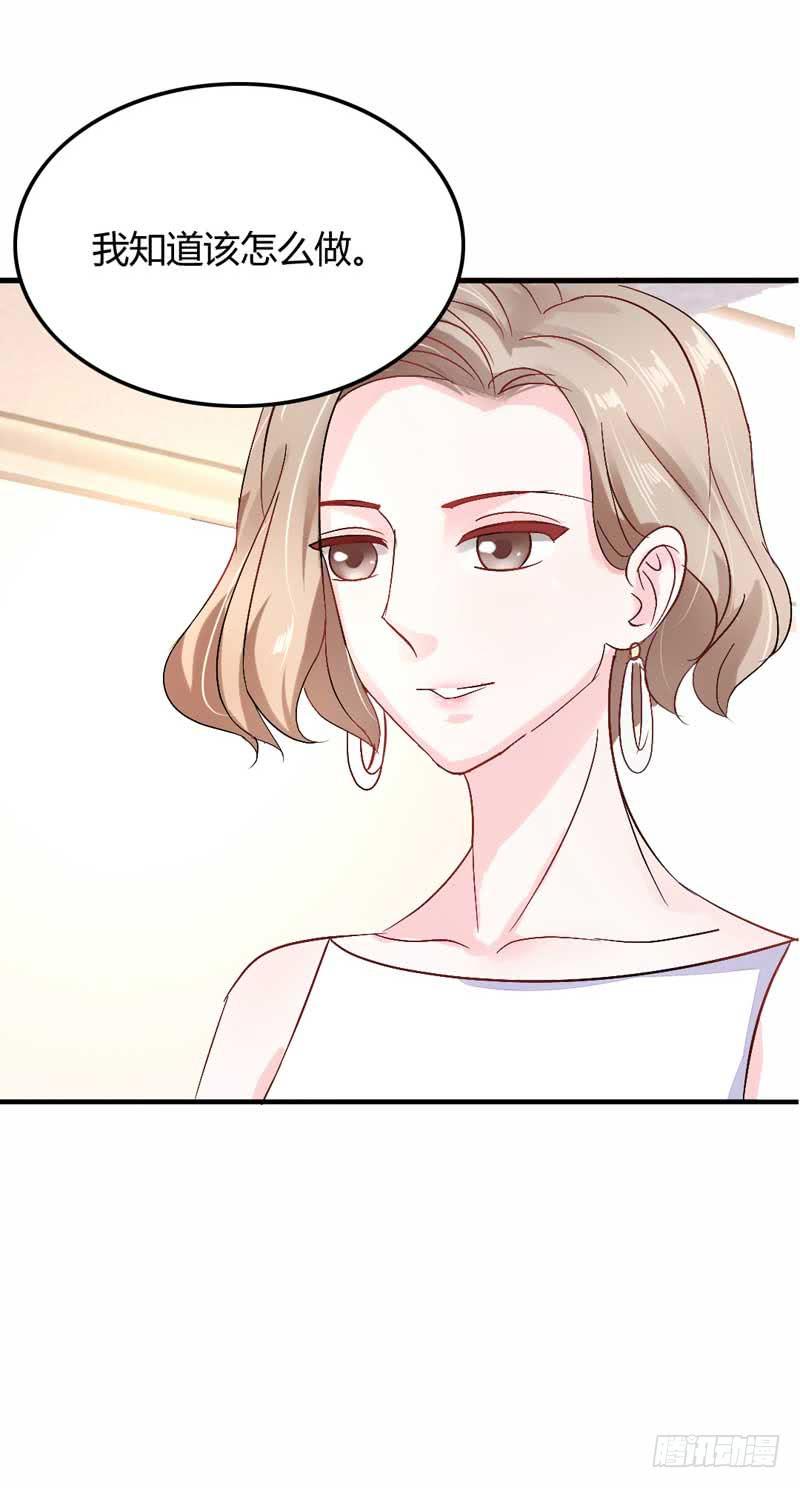《逆光少女》第五话 转机 第26页