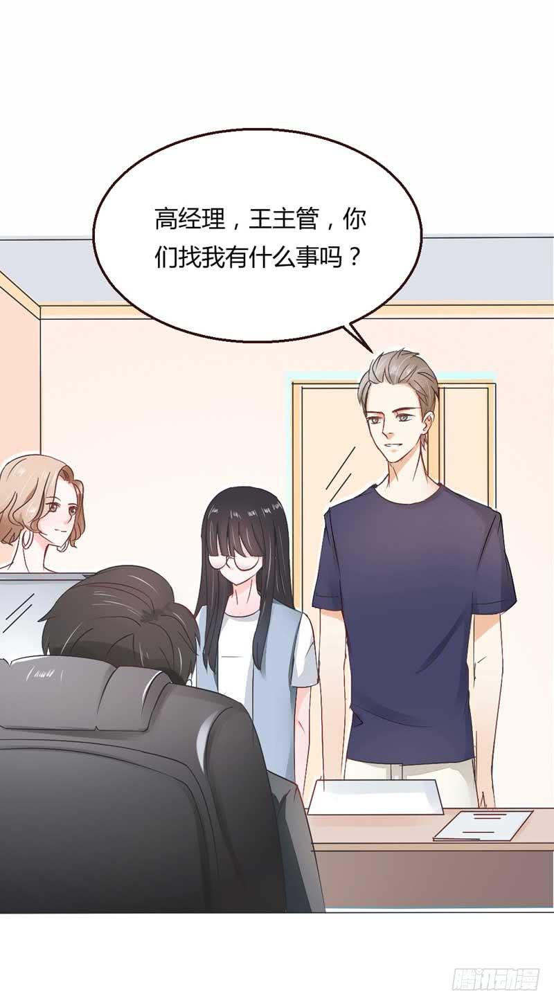 《逆光少女》第五话 转机 第28页