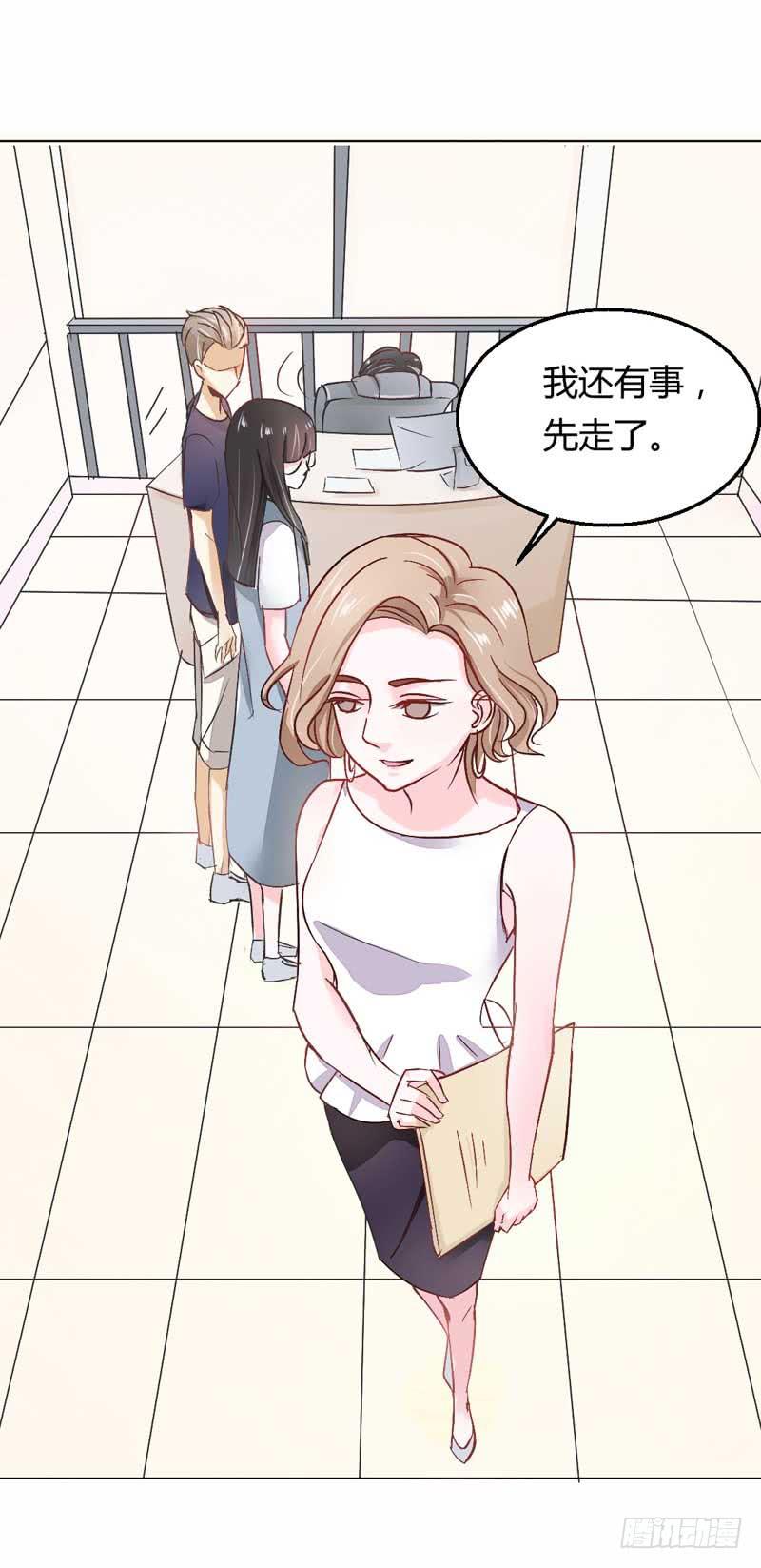 《逆光少女》第五话 转机 第33页