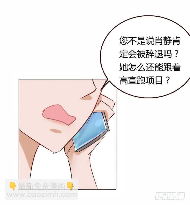 《逆光少女》第五话 转机 第37页